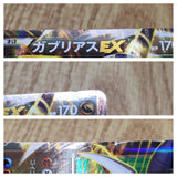 Garchomp EX 010/XY-P Promo CoroCoro Pokemon Japanese LP - CF1368