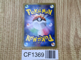 Froakie 063/XY-P Promo Mcdonalds Pokemon Japanese LP - CF1369