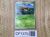 Chespin 061/XY-P Promo Mcdonalds Pokemon Japanese LP - CF1370