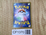 Chespin 061/XY-P Promo Mcdonalds Pokemon Japanese LP - CF1370