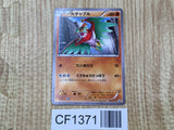 Hawlucha Macdonald 065/XY-P Promo XY Promos Pokemon Japanese LP - CF1371