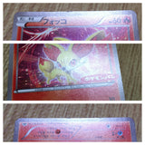 Fennekin 035/XY-P Promo Lizardon Mega Battle Pokemon Japanese LP - CF1372