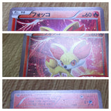 Fennekin 035/XY-P Promo Lizardon Mega Battle Pokemon Japanese LP - CF1373