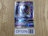 Lunala GX 049/114 Double Rare SM4+ GX Battle Boost Pokemon Japanese LP - CF1376