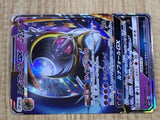 Lunala GX 049/114 Double Rare SM4+ GX Battle Boost Pokemon Japanese LP - CF1376