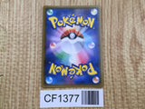 Banette GX 031/066 Double Rare Champion Road Pokemon Japanese LP - CF1377
