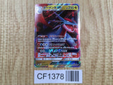Salamence GX 045/066 Double Rare Champion Road Pokemon Japanese LP - CF1378