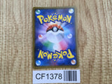 Salamence GX 045/066 Double Rare Champion Road Pokemon Japanese LP - CF1378