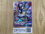 Sigilyph GX 018/050 Double Rare SM7b Fairy Rise Pokemon Japanese LP - CF1379