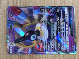Sigilyph GX 018/050 Double Rare SM7b Fairy Rise Pokemon Japanese LP - CF1379