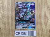 Silvally GX 041/049 Double Rare SM11b Dream League Pokemon Japanese LP - CF1381