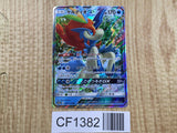 Keldeo GX 036/173 Double Rare SM12a Tag All Stars Pokemon Japanese LP - CF1382