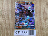 Lycanroc GX 009/013 smP1 Rockruff Full Power Deck Pokemon Japanese LP - CF1383