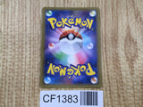 Lycanroc GX 009/013 smP1 Rockruff Full Power Deck Pokemon Japanese LP - CF1383