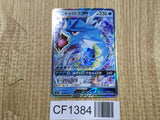 Gyarados GX 015/051 Sun & Moon Family Box Pokemon Japanese LP - CF1384
