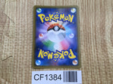 Gyarados GX 015/051 Sun & Moon Family Box Pokemon Japanese LP - CF1384