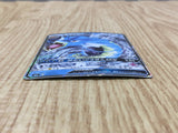 Gyarados GX 015/051 Sun & Moon Family Box Pokemon Japanese LP - CF1384
