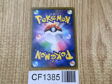 Rowlet 292/SM-P Promo SM1+ Sun & Moon Pokemon Japanese LP - CF1385