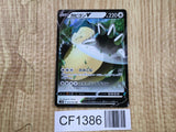 Snorlax V 045/060 Double Rare S1H Shield Pokemon Japanese LP - CF1386