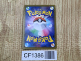 Snorlax V 045/060 Double Rare S1H Shield Pokemon Japanese LP - CF1386