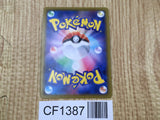 Lapras V 031/190 Double Rare S4a Shiny Star V Pokemon Japanese LP - CF1387