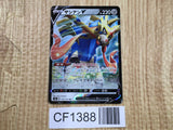 Zacian V 137/190 Double Rare S4a Shiny Star V Pokemon Japanese LP - CF1388