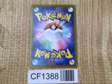 Zacian V 137/190 Double Rare S4a Shiny Star V Pokemon Japanese LP - CF1388