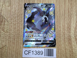 Dubwool V 325/190 Shiny Super Rare S4a Shiny Star V Pokemon Japanese LP - CF1389
