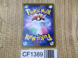 Dubwool V 325/190 Shiny Super Rare S4a Shiny Star V Pokemon Japanese LP - CF1389