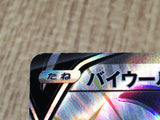 Dubwool V 325/190 Shiny Super Rare S4a Shiny Star V Pokemon Japanese LP - CF1389