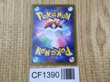 Cara Liss 191/190 Super Rare S4a Shiny Star V Pokemon Japanese LP - CF1390