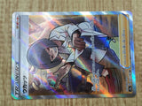 Cara Liss 191/190 Super Rare S4a Shiny Star V Pokemon Japanese LP - CF1390