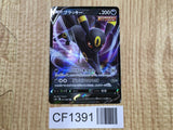 Umbreon V 047/069 Double Rare S6a Eevee Heroes Pokemon Japanese LP - CF1391