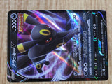 Umbreon V 047/069 Double Rare S6a Eevee Heroes Pokemon Japanese LP - CF1391