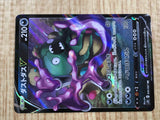 Garbodor V 030/067 Double Rare S7D Skyscraping Perfection Pokemon - CF1392