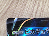 Pikachu V-Union 025/028 Triple Rare S8a 25th Anniversary Collection - CF1393