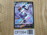 Galarian Articuno V 230/184 Character Super Rare S8b VMAX Climax - CF1394