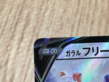 Galarian Articuno V 230/184 Character Super Rare S8b VMAX Climax - CF1394