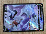 Galarian Articuno V 230/184 Character Super Rare S8b VMAX Climax - CF1394