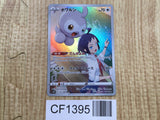 Castform 211/184 Character Rare S8b VMAX Climax Pokemon Japanese LP - CF1395