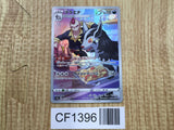 Mightyena 072/067 Character Rare S9a Battle Region Pokemon Japanese LP - CF1396