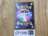 Mightyena 072/067 Character Rare S9a Battle Region Pokemon Japanese LP - CF1396