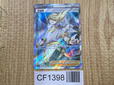 Volo 084/071 Super Rare S10a Dark Phantasma Pokemon Japanese LP - CF1398