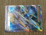 Volo 084/071 Super Rare S10a Dark Phantasma Pokemon Japanese LP - CF1398