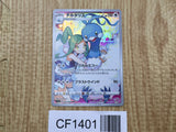 Altaria 074/068 Character Rare S11a Incandescent Arcana Pokemon - CF1401