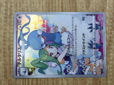 Altaria 074/068 Character Rare S11a Incandescent Arcana Pokemon - CF1401