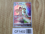 Gardevoir 072/068 Character Rare S11a Incandescent Arcana Pokemon - CF1402