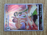 Gardevoir 072/068 Character Rare S11a Incandescent Arcana Pokemon - CF1402