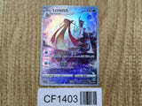 Milotic 070/068 Character Rare S11a Incandescent Arcana Pokemon - CF1403