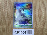 Absol 191/172 Art Rare S12a VSTAR Universe Pokemon Japanese LP - CF1404